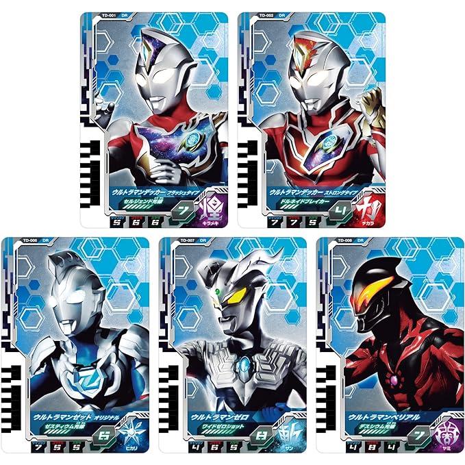 【新品未開封】ウルトラマン　デッカー　プレバン限定　3点セット Amazon.co.jp: [BANDAI] ウルトラマンデッカー DX最強なりきりセット
