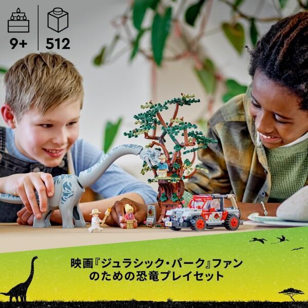 レゴ(LEGO) ジュラシック・ワールド ブラキオサウルスの森 おもちゃ 玩具 プレゼント 誕生日 ブロック クリスマス 男の子 女の子 子供 小学生 恐竜 動物 76960