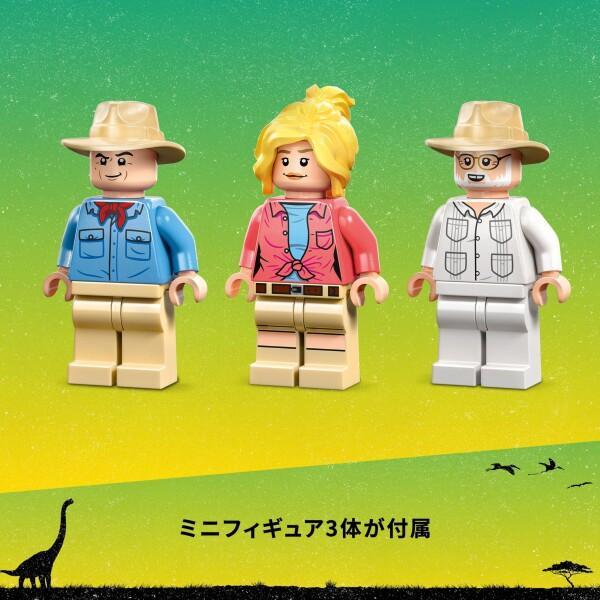 レゴ(LEGO) ジュラシック・ワールド ブラキオサウルスの森 おもちゃ 玩具 プレゼント 誕生日 ブロック クリスマス 男の子 女の子 子供 小学生 恐竜 動物 76960