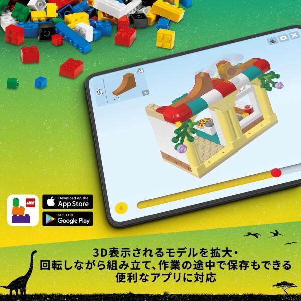 レゴ(LEGO) ジュラシック・ワールド ブラキオサウルスの森 おもちゃ 玩具 プレゼント 誕生日 ブロック クリスマス 男の子 女の子 子供 小学生 恐竜 動物 76960