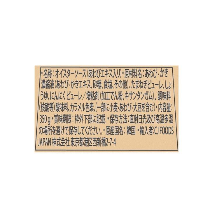 贅沢 アワビ オイスターソース 350g CJジャパン コストコ　アワビ　海鮮風味 調味料｜to-global｜02