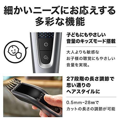 フィリップス 5000シリーズ ヘアカッター HC5690/17 電動 フィリップス 5000シリーズ ヘアカッター HC5690/17 電動