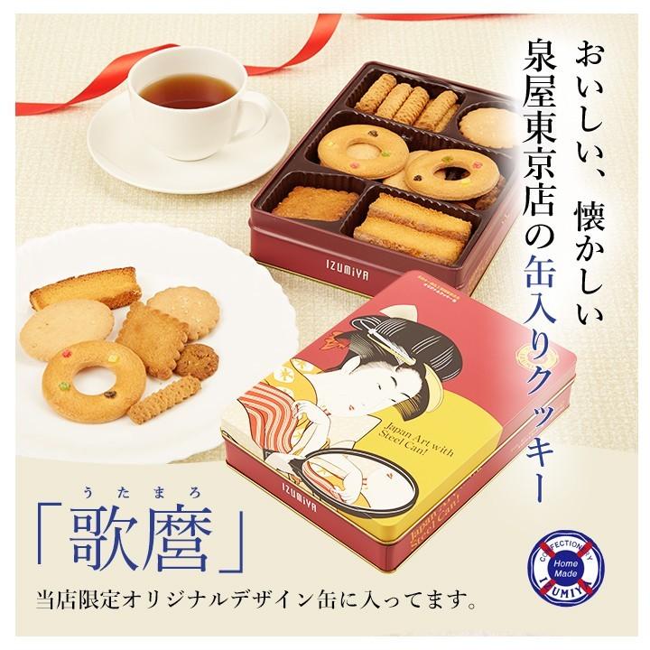 泉屋東京店 泉屋 クッキー缶 浮世絵 美人画（歌麿） お菓子