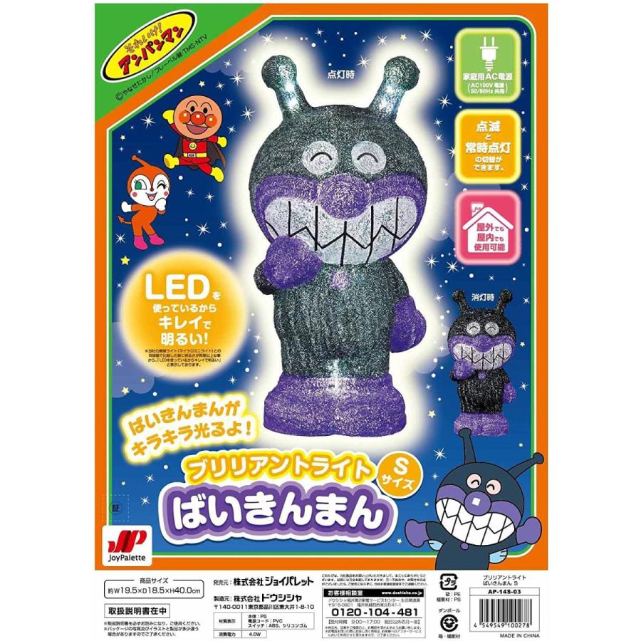 代引き手数料無料 クリスマス 3dイルミネーション Ledバイキンマンライト 在庫限り Zoetalentsolutions Com