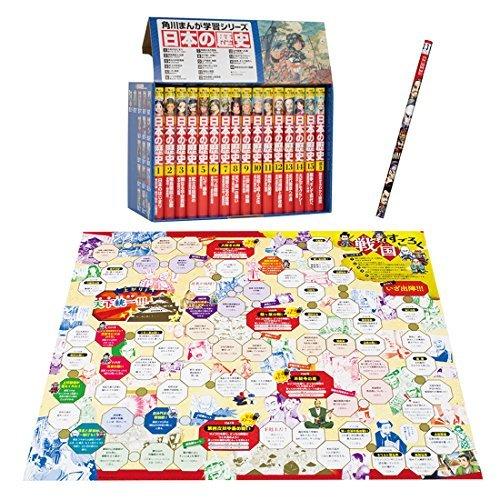 完売 角川まんが学習シリーズ 日本の歴史18全15巻 別巻1冊セット戦国すごろく サイコロバトルえんぴつつき 全国組立設置無料 Www Thedailyspud Com