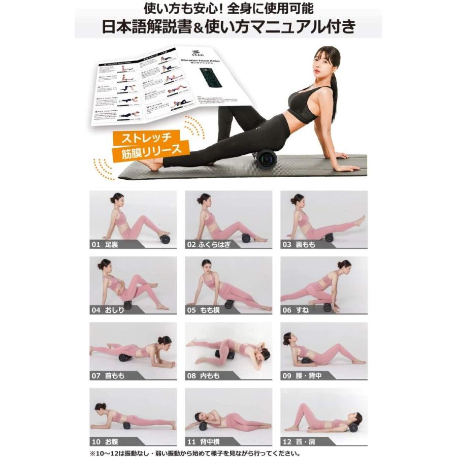 スーパーセール 振動 ポール ストレッチ 電動 フォームローラー Stan 筋膜リリース Ex ブラック Usb トリガーポイント エクササイズグッズ