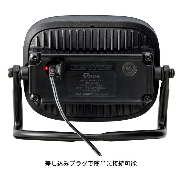GENTOS（ジェントス） Ganz コンパクト投光器 最大1200ルーメン AC電源
