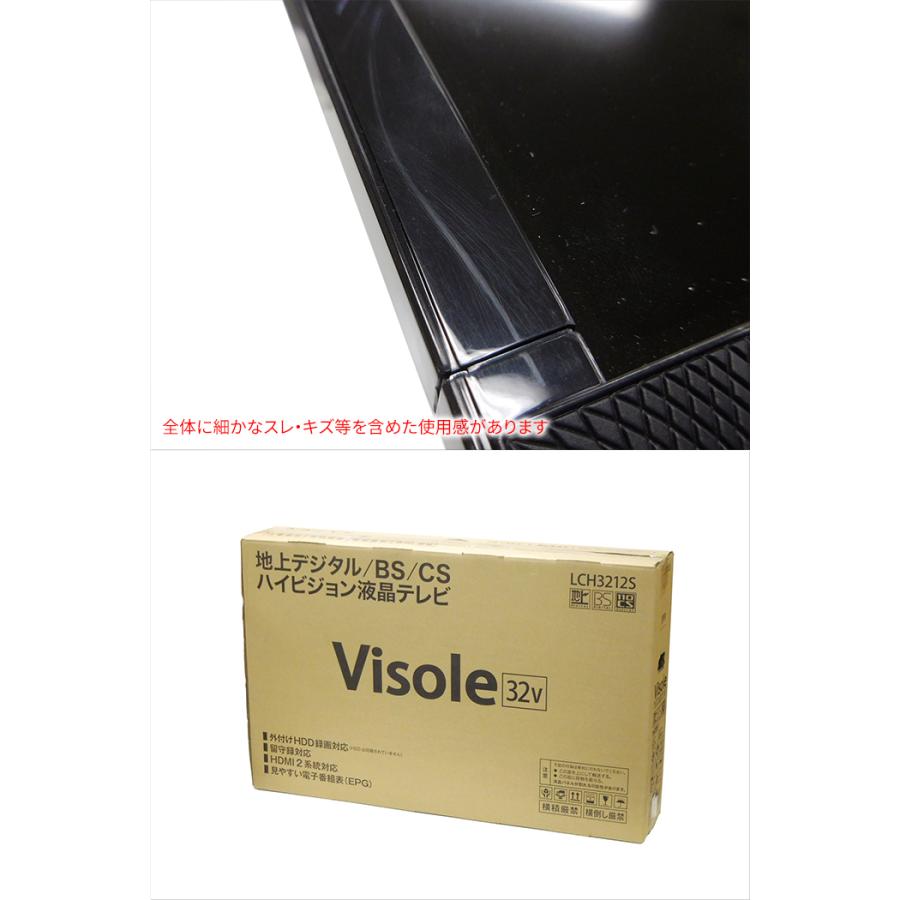 ユニテク UNITECH 32V型 地上/BS/CSデジタルハイビジョン液晶テレビ