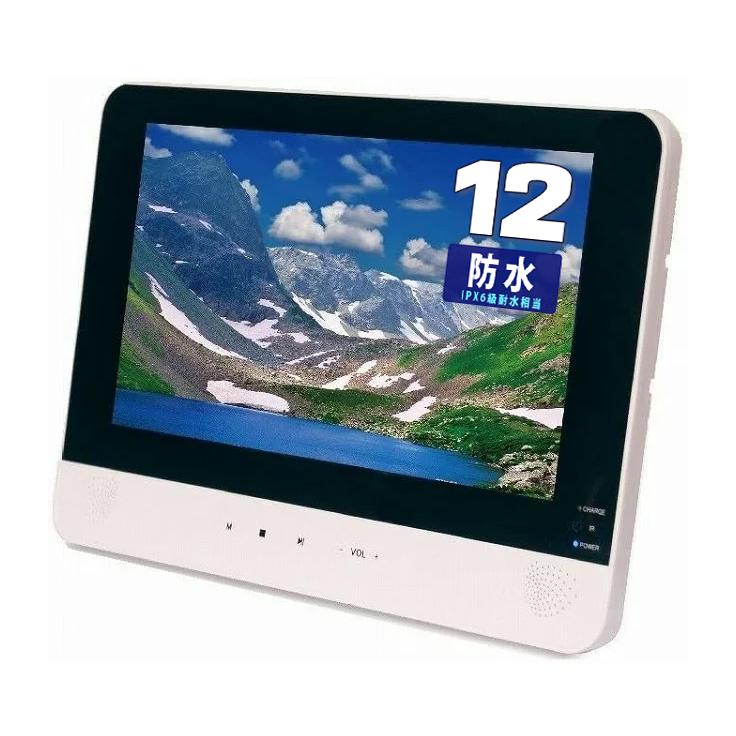 防水12インチ大画面 レボリューション 防水12インチ ポータブルDVDプレーヤー ZM-12BP :0-200001000400-10:ディスカウントショップとーるりーす - 通販 - Yahoo!ショッピング 防水12インチ大画面 レボリューション 防水12インチ ポータブルDVDプレーヤー ZM-12BP :0-200001000400-10:ディスカウントショップとーるりーす - 通販 - Yahoo!ショッピング