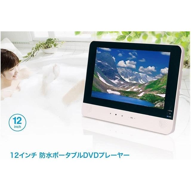 防水12インチ大画面 レボリューション 防水12インチ ポータブルDVDプレーヤー ZM-12BP|to-rulease|02