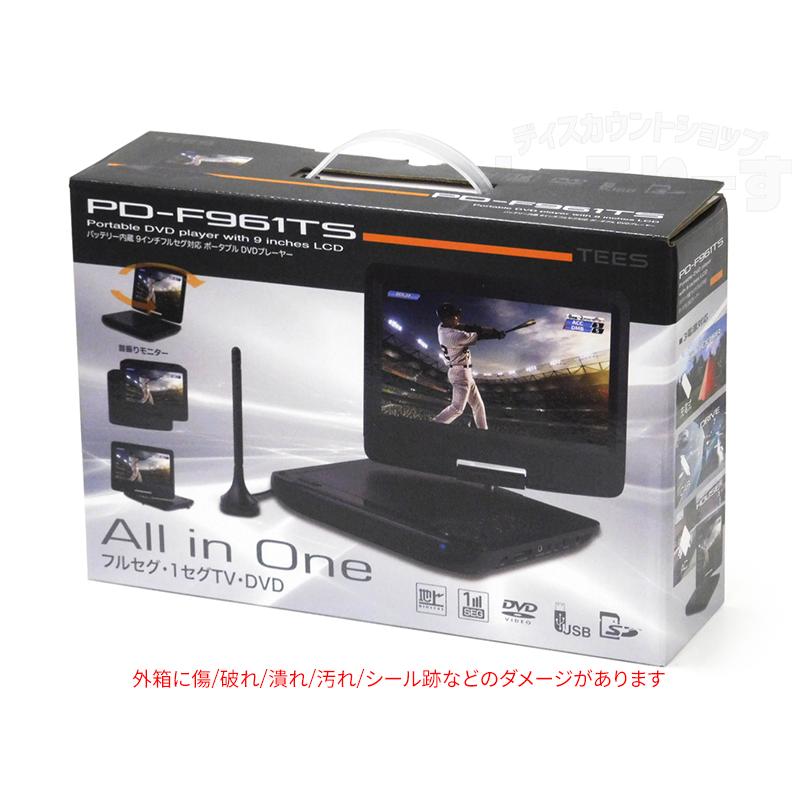 ティーズネットワーク 9型/9インチ フルセグ対応 ポータブルDVD ティーズネットワーク 9型/9インチ フルセグ対応 ポータブルDVD