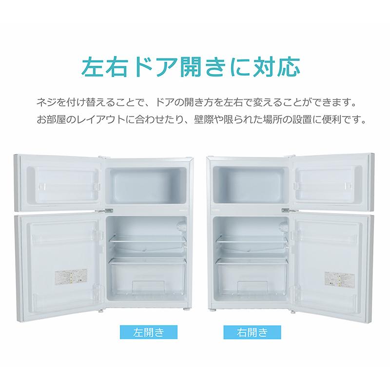 未使用品］冷凍冷蔵庫 2ドア 87L(61L+26L) 右開き(付け替え対応) TH-87L2-WH ホワイト TOHOTAIYO :  0-200001000848-9 : ディスカウントショップとーるりーす - 通販 - Yahoo!ショッピング