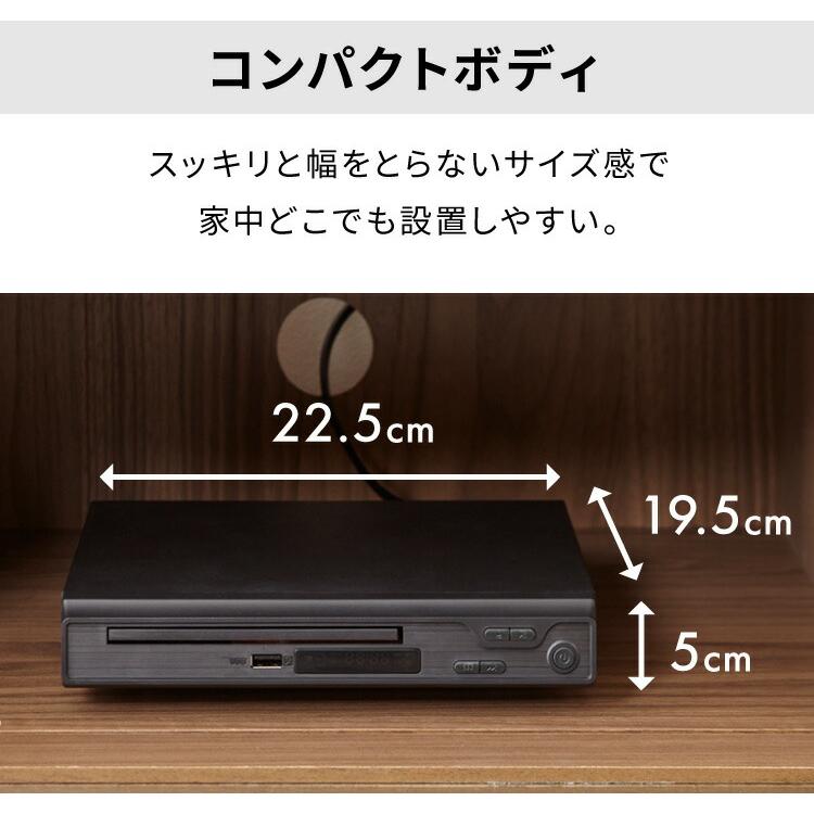 DVDプレーヤー 据え置き HDMI対応 SP-HDV02 再生専用 HDMIケーブル AVケーブル付属 シンプラス【展示再生品】【北海道・九州・沖縄・離島は配送不可】｜to-rulease｜02