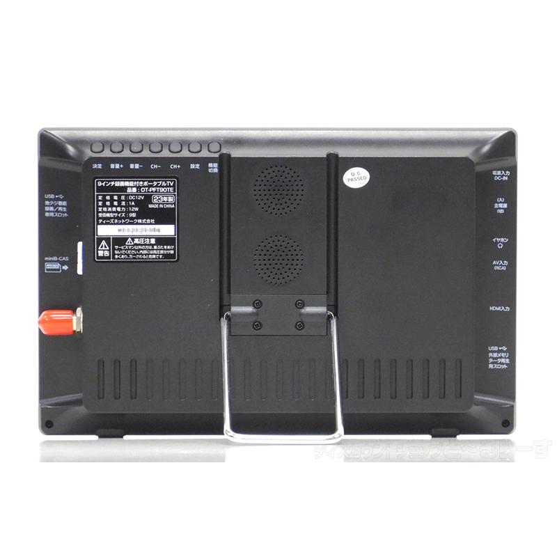 【新品未使用】OVER TIME 9インチ ポータブルテレビ 地デジが観れて録画もできるバッテリー内蔵のポータブルTV「OVER