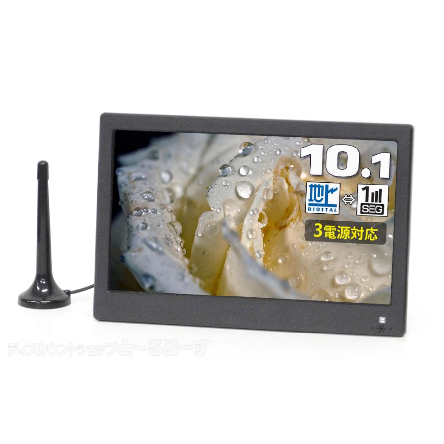 未使用に近い］ 10.1インチ 録画機能付き ポータブルテレビ OT