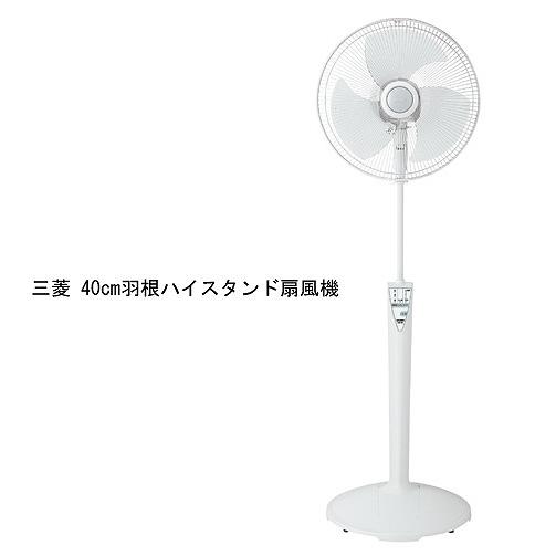 リユースのサカイ浦和店【E030】SA 扇風機 ミツビシ R40-MJ 大型 リユースのサカイ浦和店【E030】SA 扇風機 ミツビシ R40-MJ 大型