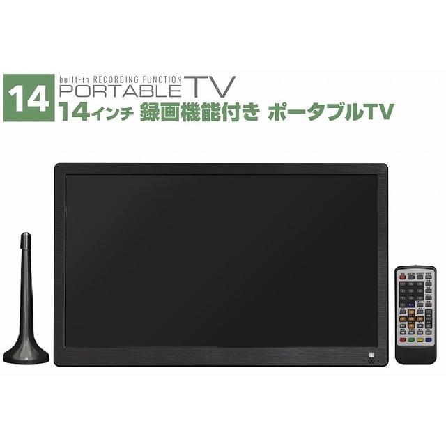 ほぼ新品］ 14インチ録画機能付き ポータブルテレビ OT-PFT14TE 