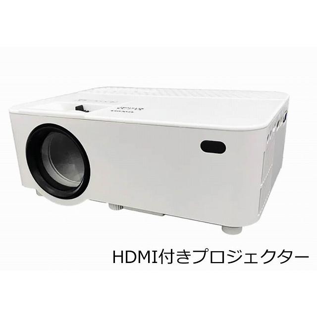 プロジェクター 本体 小型 HDMI 訳あり 訳あり品/未使用］ EAST HDMI付き小型プロジェクター EAP-M1 アズマ