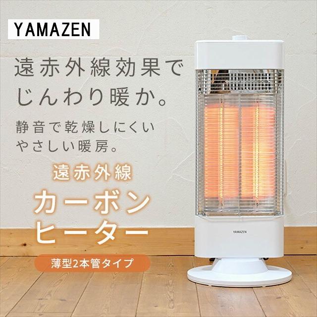 新品未使用品］ ヤマゼン 遠赤外線カーボンヒーター 速暖 左右自動首 