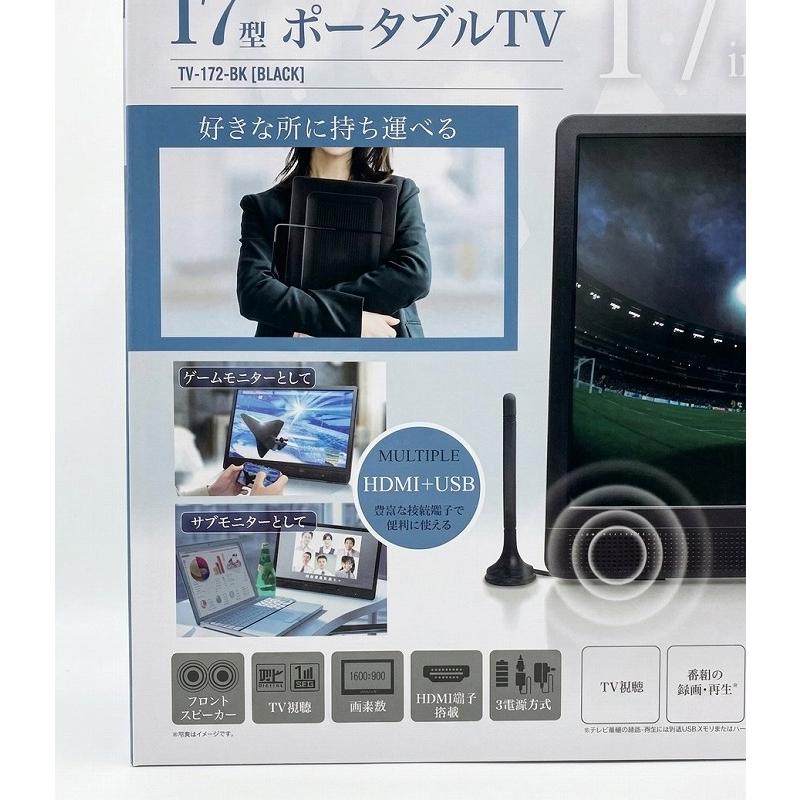 TV172BKポータブルTV17型 TV172BKポータブルTV17型 - メルカリ