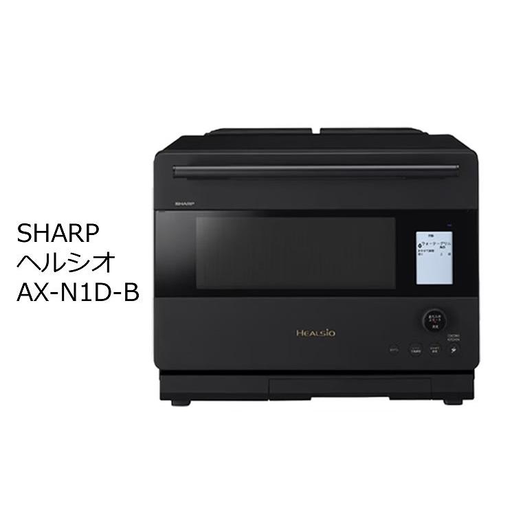 【並べるだけで夕飯】シャープ ヘルシオ AX-N1Dを本気レビュー！8万円以下の過熱水蒸気ウォーターオーブンおすすめモデル