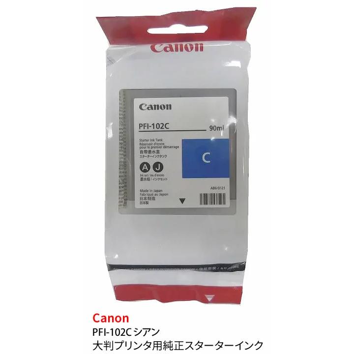 Canon/キャノン 大判プリンタ用インク シアン PFI-102C 90ml :1-240001001707:ディスカウントショップとーるり