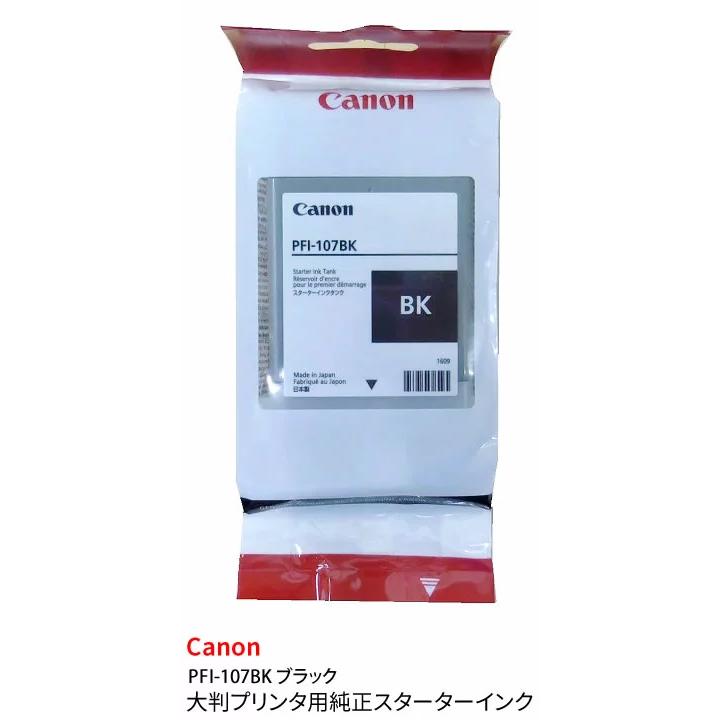 Canon/キャノン 大判プリンタ用純正スターターインク PFI-107BK 
