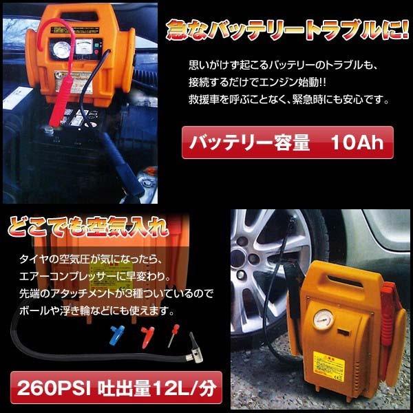 SIS エスアイエス 4in1ポータブルジャンプスターター DCシガーソケット