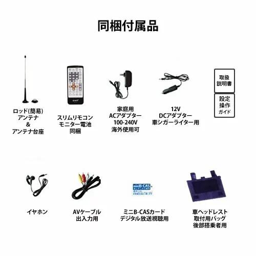 Arwin（アーウィン） ワンセグ/フルセグTV搭載 14.1インチ ポータブル