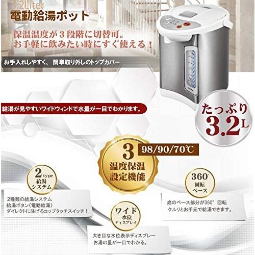 Vegetable/ベジタブル 電動給湯ポット 3.2L 保温温度3段階切替 シルバー×ホワイト GD-UP320｜to-rulease｜02