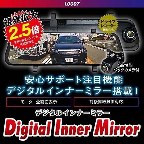 Mitsukin 三金商事 デジタルインナーミラー ドライブレコーダー機能 