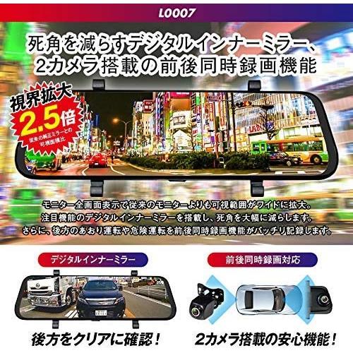 Mitsukin 三金商事 デジタルインナーミラー ドライブレコーダー機能 