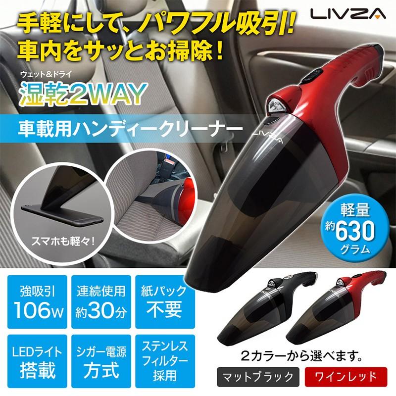 Mitsukin 三金商事 車載用 Wet＆Dry ハンディークリーナー シガー電源方式 LEDライト搭載 紙パック不要 レッド CL-H01-RE｜to-rulease｜02