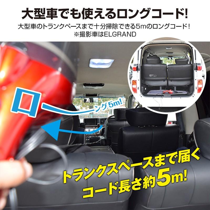 Mitsukin 三金商事 車載用 Wet＆Dry ハンディークリーナー シガー電源方式 LEDライト搭載 紙パック不要 レッド CL-H01-RE｜to-rulease｜09