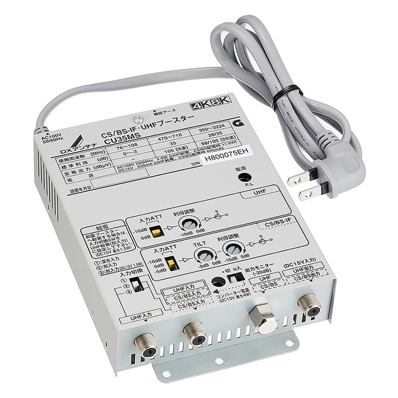 Dxアンテナ Cs Bs If Uhfブースター 共同受信用ブースター Uhf35db形 2k 4k 8k対応 Cu35ms 1 240001008510 ディスカウントショップとーるりーす 通販 Yahoo ショッピング
