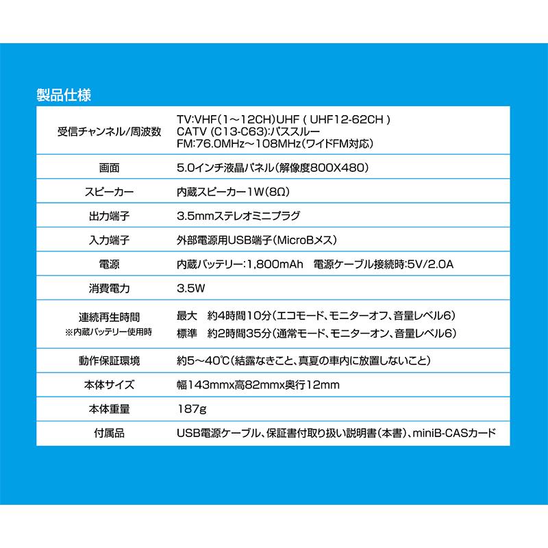 カイホウ（KAIHOU） カイホウジャパン 5インチ液晶 フルセグTVラジオ
