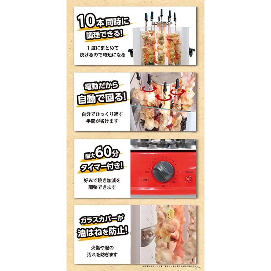 SIS エスアイエス 電動焼き鳥メーカー 鳥焼蔵 とりやくぞう 10本同時