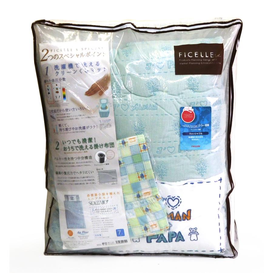 FICELLE フィセル SOULEIADO ソレイアード モン ベベ シェリ ベビーふとんセット 【楽ギフ_包装】 FICELLE フィセル SOULEIADO ソレイアード モン ベベ シェリ ベビーふとんセット 【楽ギフ_包装】