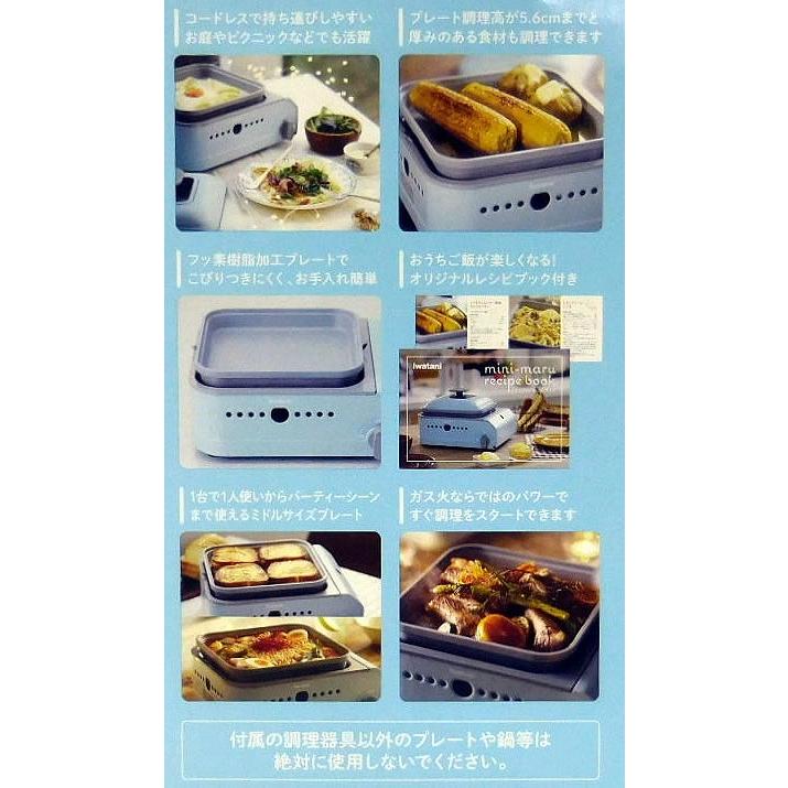 イワタニ/iwatani カセットフー カセットガスホットプレート ミニマル CB-JHP-1|to-rulease|03