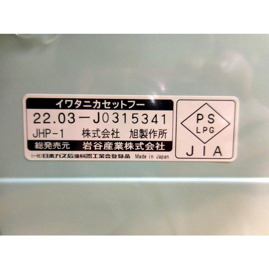 イワタニ/iwatani カセットフー カセットガスホットプレート ミニマル CB-JHP-1|to-rulease|04