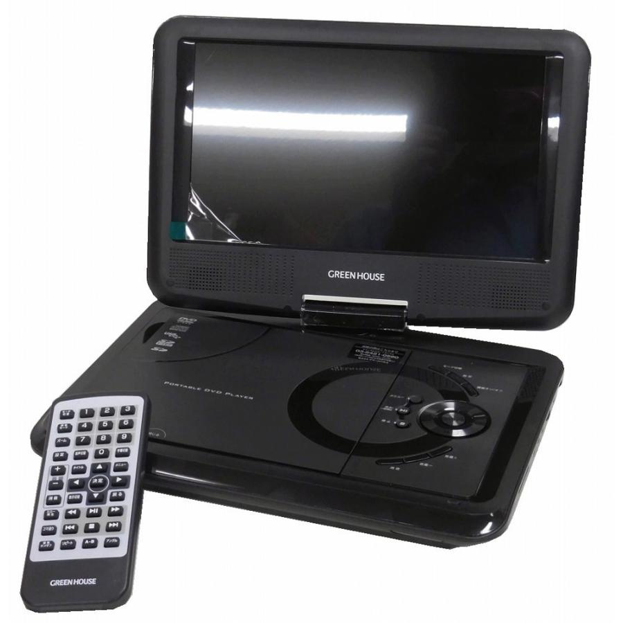 GREENHOUSE/グリーンハウス 9インチポータブルDVDプレーヤー GH-PDV9MN