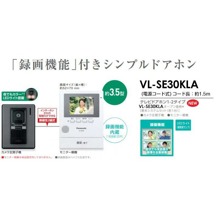 パナソニック テレビドアホン 電源直結式 VL-SE30XLA ※VL-SE30XL後継機 Panasonic : ディスカウントショップとーるりーす - 通販 - Yahoo!ショッピング パナソニック テレビドアホン 電源直結式 VL-SE30XLA ※VL-SE30XL後継機 Panasonic : ディスカウントショップとーるりーす - 通販 - Yahoo!ショッピング