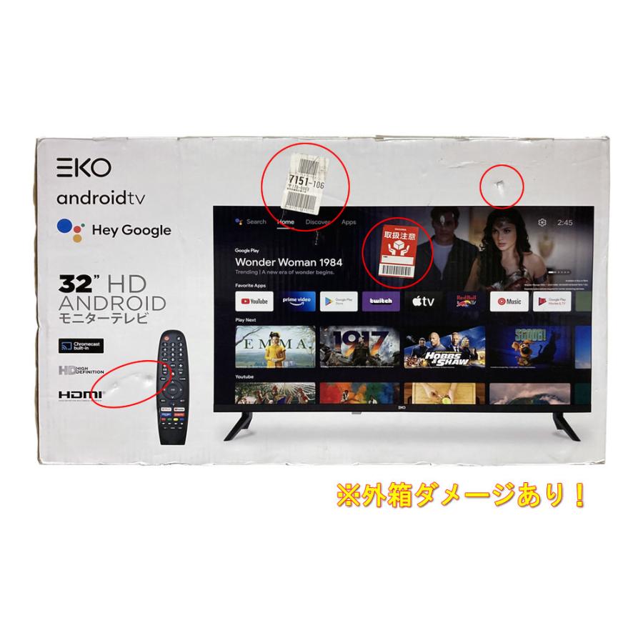 【アウトレット】【再生品】ユニテク（UNITECH） 32型 HDアンドロイドモニターテレビ K3200HSG-E【北海道・九州・沖縄・一部離島 配送不可】｜to-rulease｜02