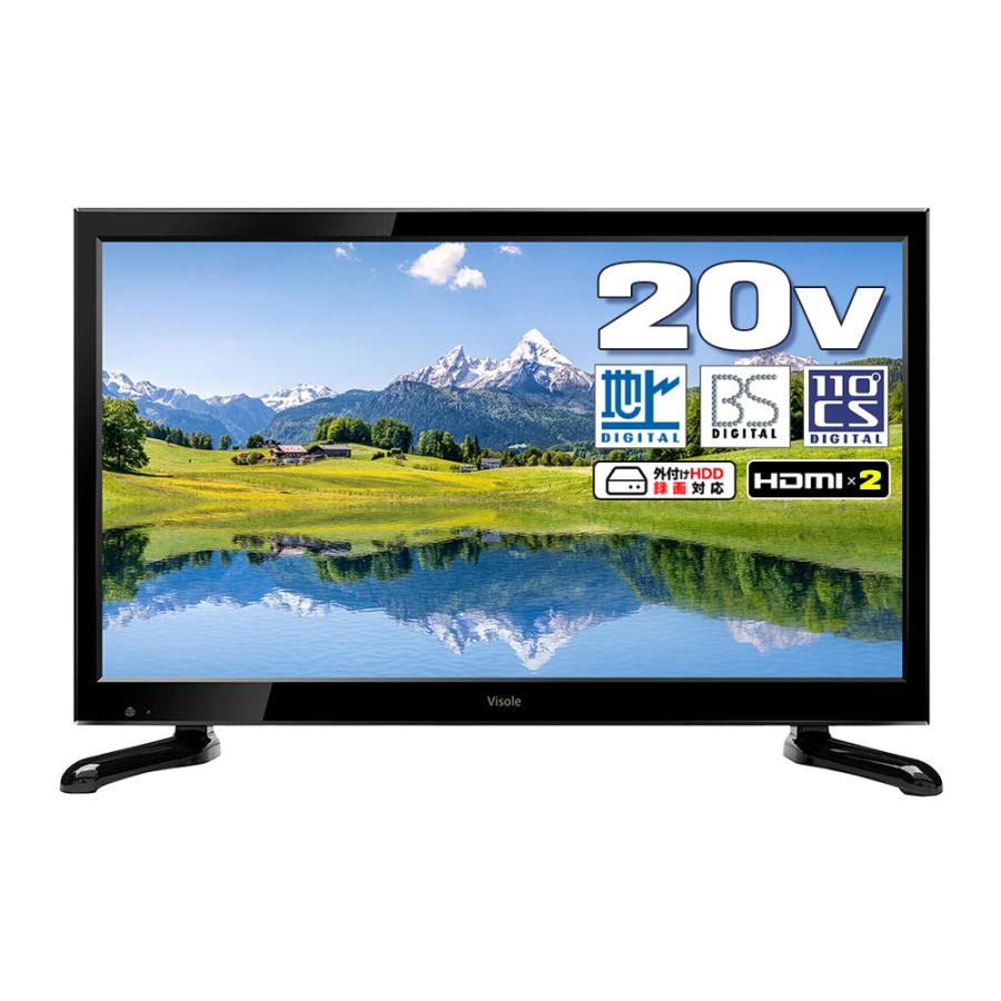 ユニテク Visole DVDプレーヤー内蔵 20型 地上/BS/110度CS