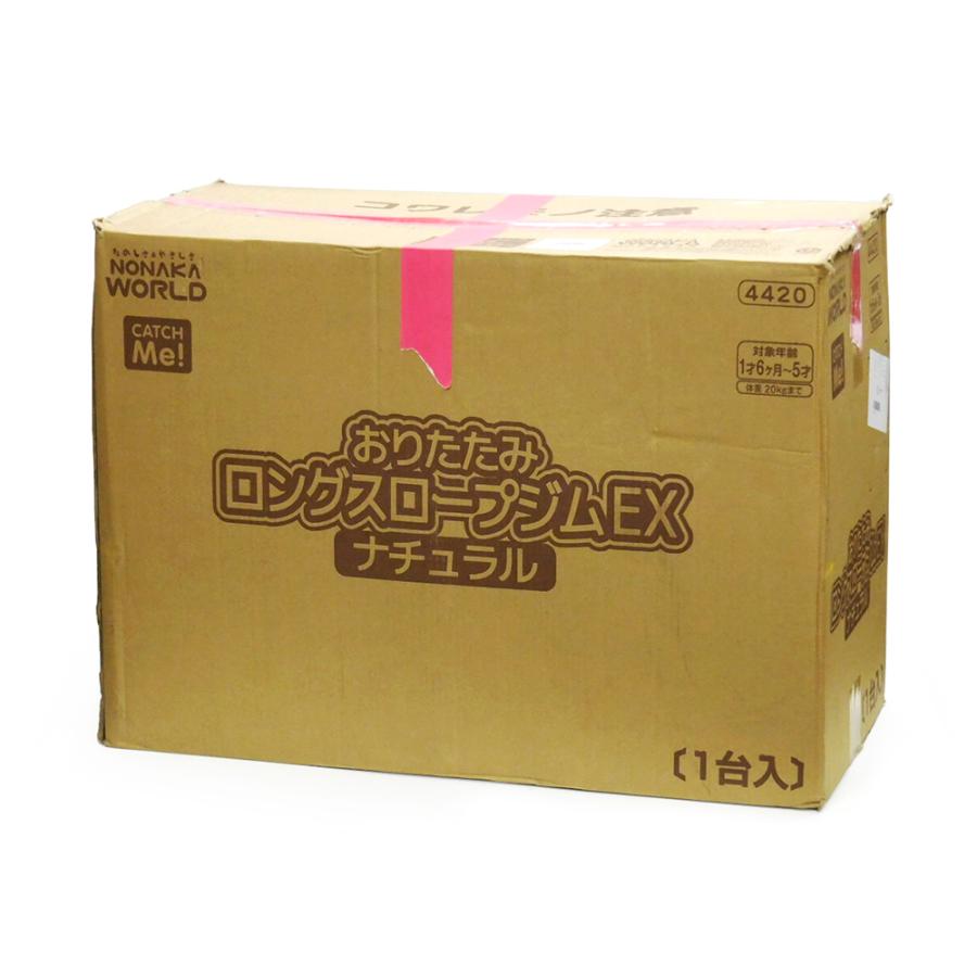 野中製作所 おりたたみ ロングスロープジム EX ナチュラル 室内用