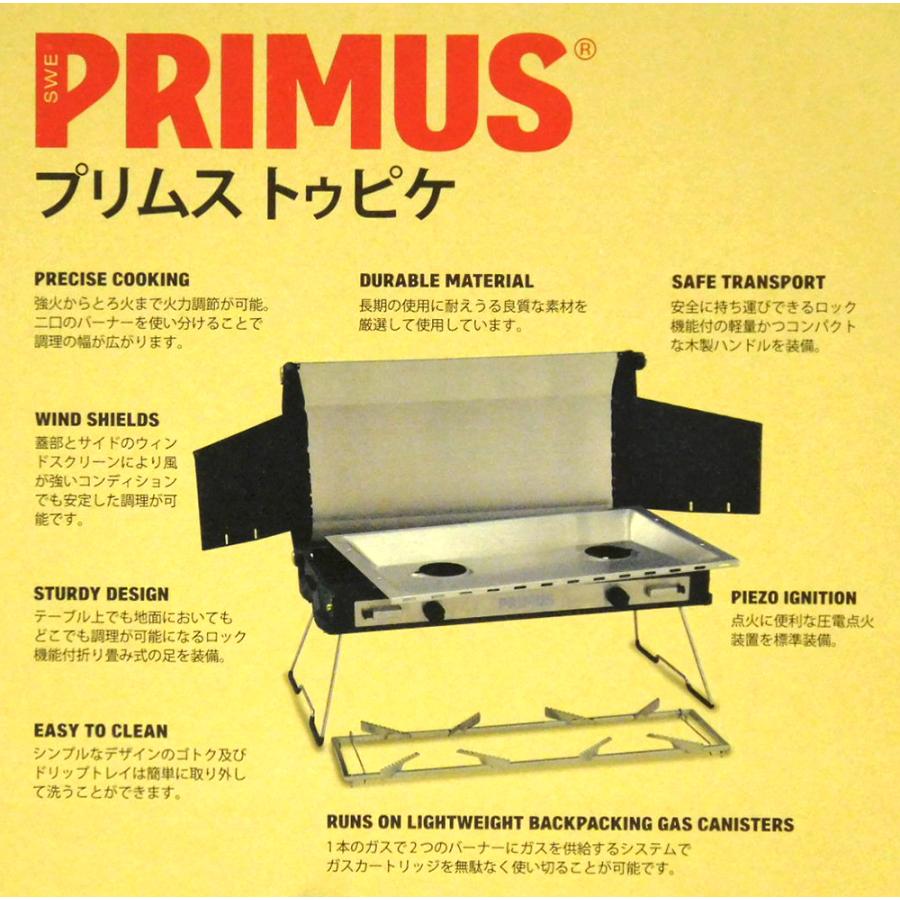 IWATANI-PRIMUS イワタニ・プリムス ツーバーナー ポータブルガス 