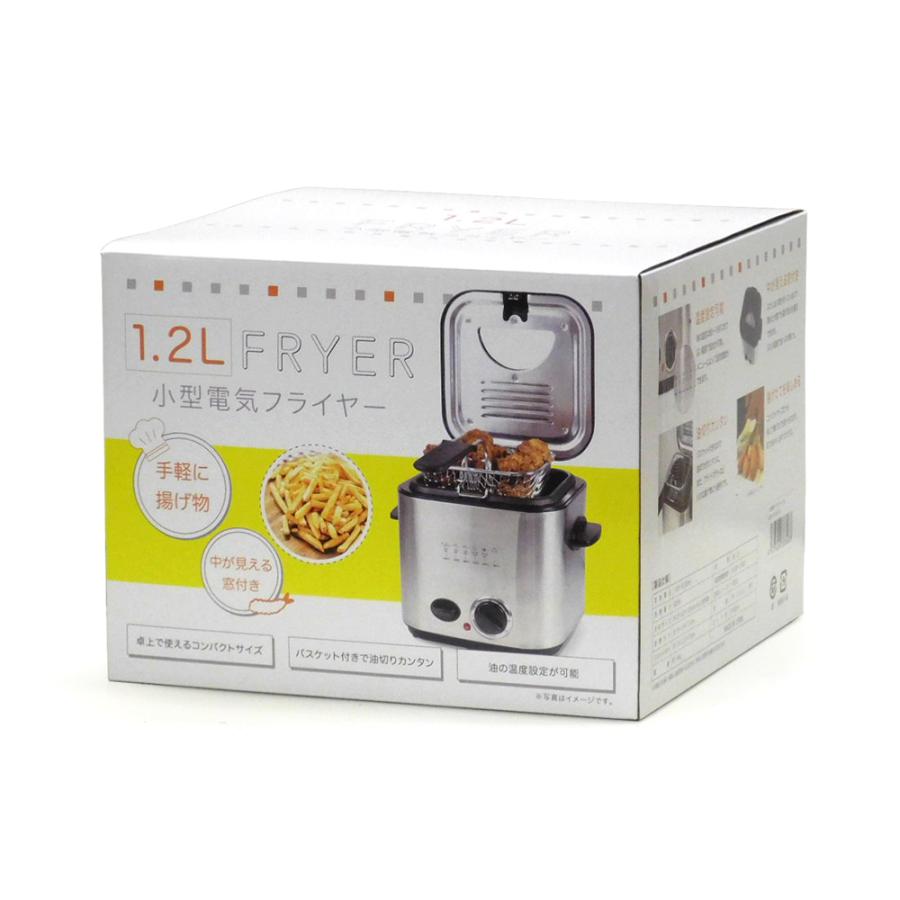 SIS 電気フライヤー 1.2L 卓上 小型 コンパクト 温度設定可能