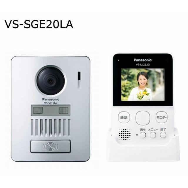 Panasonic パナソニック 配線工事不要 ワイヤレステレビドアホン Panasonic パナソニック 配線工事不要 ワイヤレステレビドアホン
