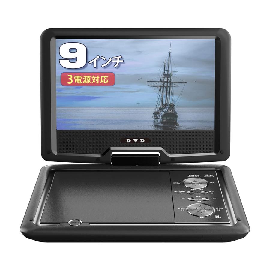 Qriom 9インチポータブルDVDプレーヤー 3電源対応 リッピング機能付き