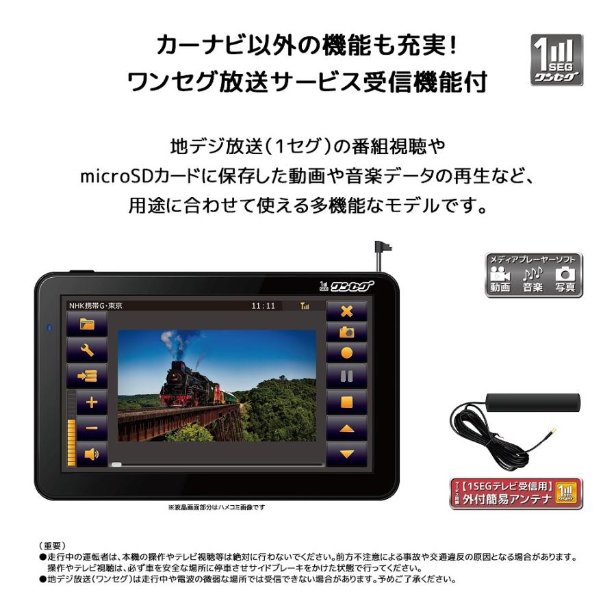 ダイアモンドヘッド OVERTIME 7インチ ワンセグ対応カーナビゲーション OT-N704AK ダイアモンドヘッド ダイアモンドヘッド OVERTIME 7インチ ワンセグ対応カーナビゲーション OT-N704AK ダイアモンドヘッド